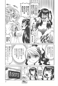 Page 34 of Hokenshitsu de no Kiken na Shoujo no Okashikata - preview thumbnail