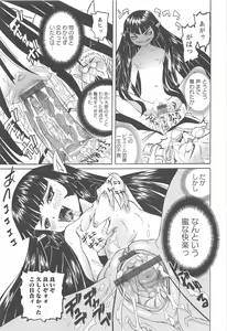 Page 56 of Hokenshitsu de no Kiken na Shoujo no Okashikata - preview thumbnail