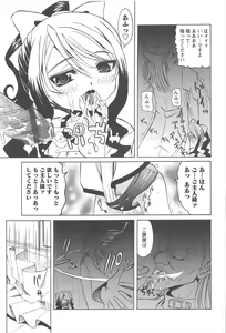 Page 8 of Hokenshitsu de no Kiken na Shoujo no Okashikata - preview thumbnail