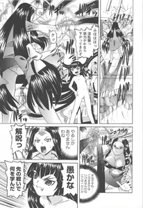 Page 86 of Hokenshitsu de no Kiken na Shoujo no Okashikata - preview thumbnail
