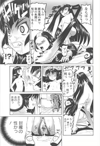 Page 90 of Hokenshitsu de no Kiken na Shoujo no Okashikata - preview thumbnail