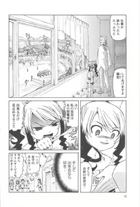 Page 9 of Hokenshitsu de no Kiken na Shoujo no Okashikata - preview thumbnail