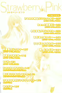 Page 4 of Strawberry Pink - preview thumbnail