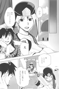 Page 31 of Sairokubon - preview thumbnail