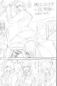 Page 33 of Sairokubon - preview thumbnail