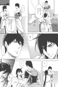 Page 5 of Sairokubon - preview thumbnail