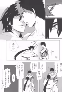Page 8 of Sairokubon - preview thumbnail
