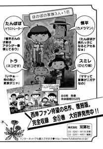 Page 192 of Sweets Amai Kajitsu 1 - preview thumbnail