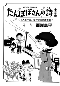 Page 193 of Sweets Amai Kajitsu 1 - preview thumbnail