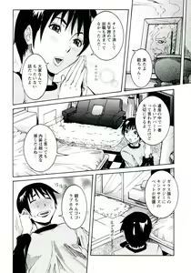 Page 8 of Seiransou ~Chijo no Sumika~ - preview thumbnail