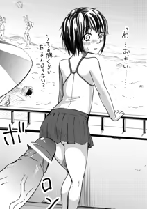 Page 3 of Kawaii Ko ga Ita Node Oshiri wo Nagametetara... - preview thumbnail