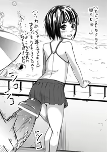 Page 4 of Kawaii Ko ga Ita Node Oshiri wo Nagametetara... - preview thumbnail