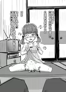Page 4 of Nanako Tenshi - preview thumbnail