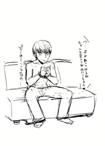 Page 5 of Nanako Tenshi - preview thumbnail