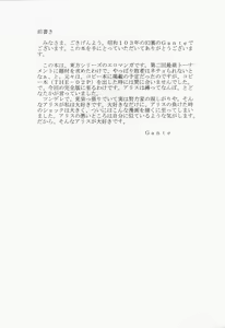 Page 2 of Alice Necho Manga - preview thumbnail