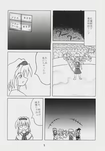 Page 3 of Alice Necho Manga - preview thumbnail