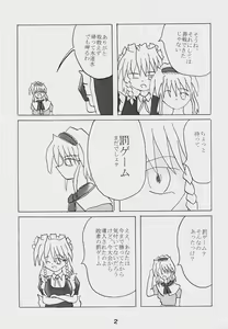 Page 4 of Alice Necho Manga - preview thumbnail