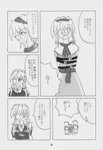 Page 6 of Alice Necho Manga - preview thumbnail