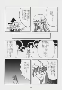 Page 8 of Alice Necho Manga - preview thumbnail