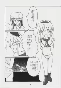 Page 9 of Alice Necho Manga - preview thumbnail