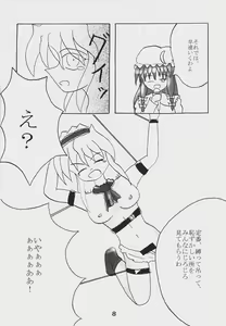 Page 10 of Alice Necho Manga - preview thumbnail