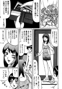Page 105 of Natsu Taiken Monogatari - preview thumbnail