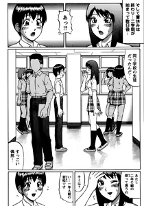 Page 106 of Natsu Taiken Monogatari - preview thumbnail