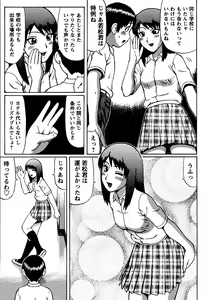 Page 107 of Natsu Taiken Monogatari - preview thumbnail
