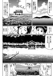 Page 122 of Natsu Taiken Monogatari - preview thumbnail