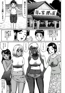 Page 123 of Natsu Taiken Monogatari - preview thumbnail
