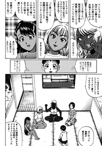 Page 124 of Natsu Taiken Monogatari - preview thumbnail