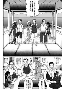 Page 126 of Natsu Taiken Monogatari - preview thumbnail