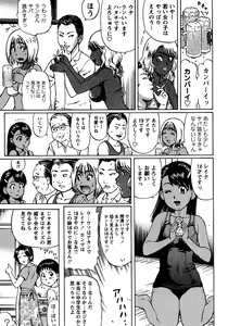 Page 127 of Natsu Taiken Monogatari - preview thumbnail
