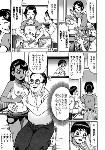 Page 129 of Natsu Taiken Monogatari - preview thumbnail