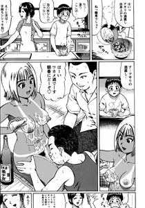 Page 131 of Natsu Taiken Monogatari - preview thumbnail