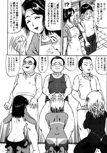 Page 132 of Natsu Taiken Monogatari - preview thumbnail