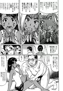 Page 133 of Natsu Taiken Monogatari - preview thumbnail