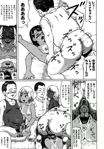 Page 135 of Natsu Taiken Monogatari - preview thumbnail