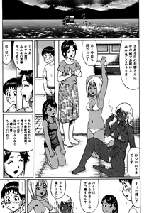 Page 139 of Natsu Taiken Monogatari - preview thumbnail