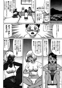 Page 140 of Natsu Taiken Monogatari - preview thumbnail