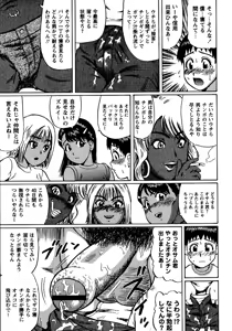 Page 141 of Natsu Taiken Monogatari - preview thumbnail