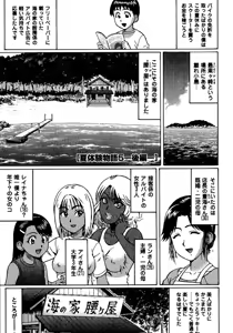 Page 145 of Natsu Taiken Monogatari - preview thumbnail