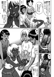 Page 151 of Natsu Taiken Monogatari - preview thumbnail