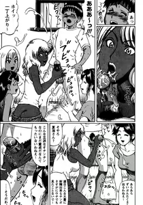 Page 153 of Natsu Taiken Monogatari - preview thumbnail