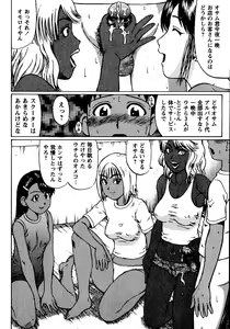 Page 154 of Natsu Taiken Monogatari - preview thumbnail