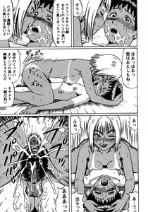 Page 163 of Natsu Taiken Monogatari - preview thumbnail