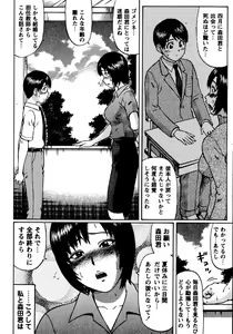 Page 170 of Natsu Taiken Monogatari - preview thumbnail