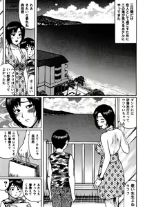 Page 171 of Natsu Taiken Monogatari - preview thumbnail