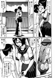 Page 173 of Natsu Taiken Monogatari - preview thumbnail