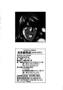 Page 184 of Natsu Taiken Monogatari - preview thumbnail